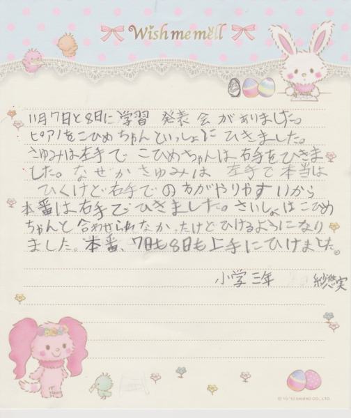 学習発表会でピアノを弾きました。