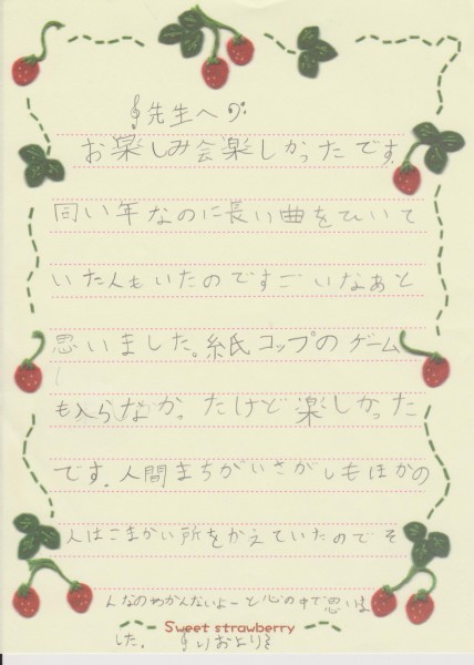 生徒さんの手紙