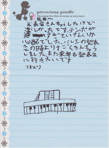 てがみ