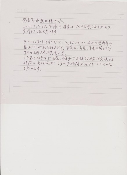 りのちゃんママてがみ