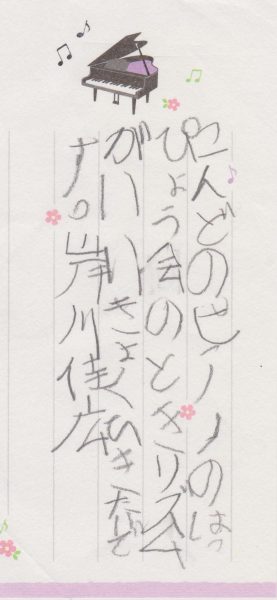 よしひろてがみ