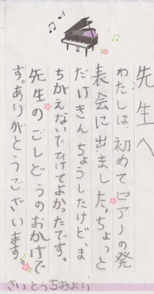 ちおさんてがみ