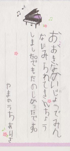 ありさ