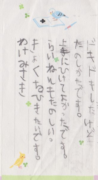 みさき