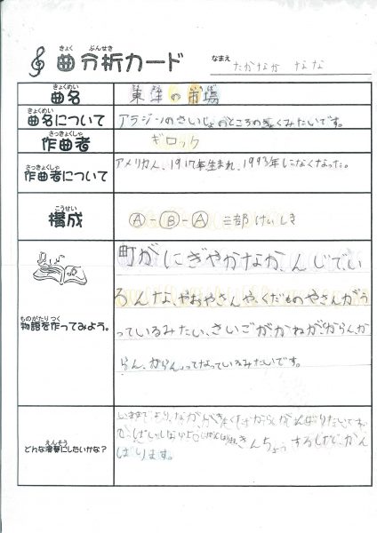 なな
