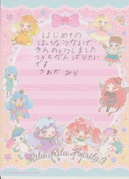 みりてがみ