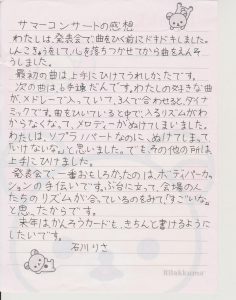 りさ