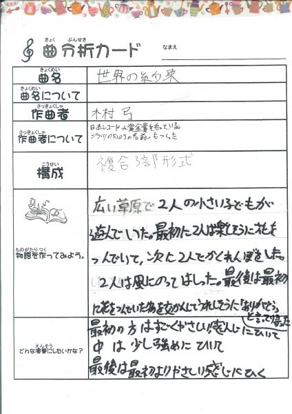 さゆみちゃん