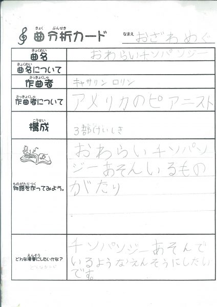 めぐ