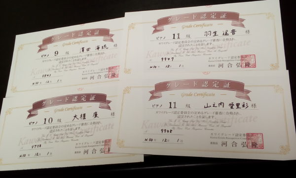 合格証