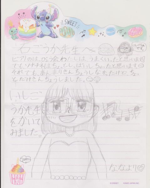 ななちゃん