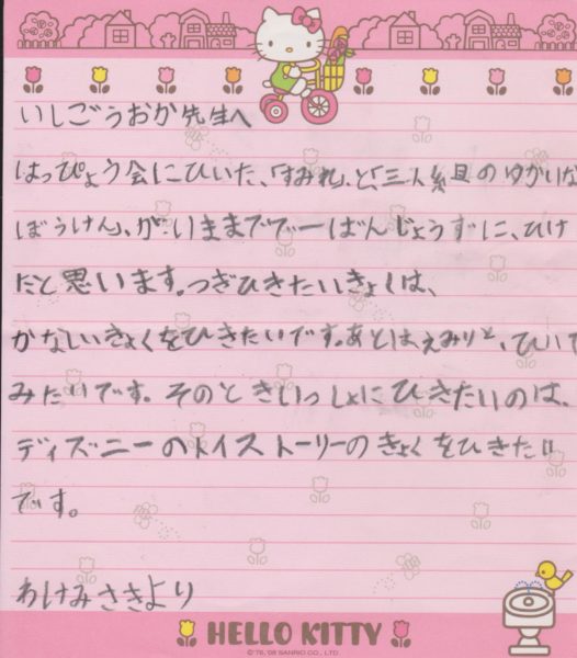 みさき感想