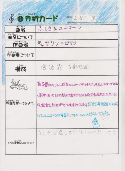 すみれ