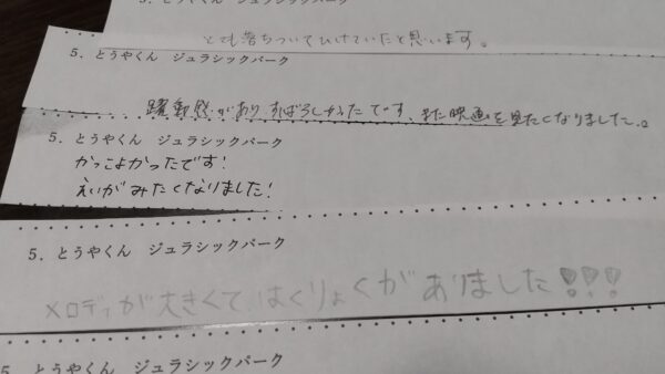 とうや