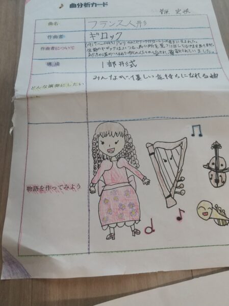 葛飾区のピアノ教室の曲分析カード