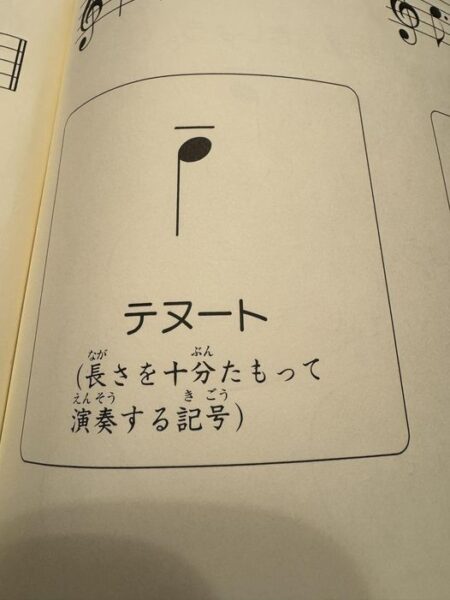 葛飾区のピアノ教室のワークブック